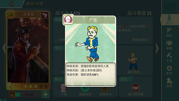 《辐射：避难所Online》种族介绍