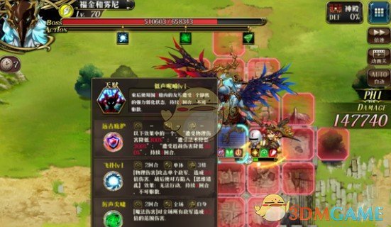 《梦幻模拟战》福金和雾尼boss打法技巧解析