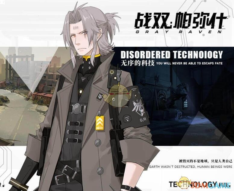 《战双帕弥什》手游什么时候出