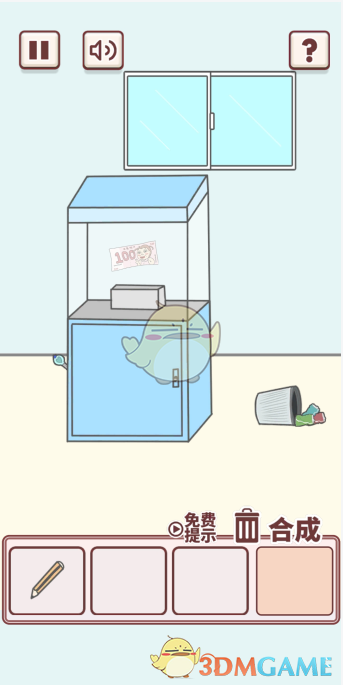 《有点私房钱不容易》第三十六关攻略