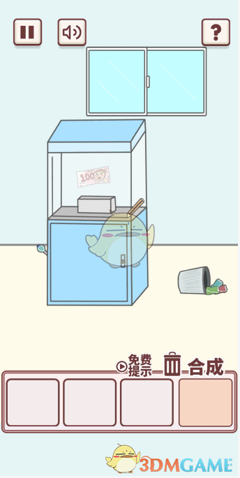 《有点私房钱不容易》第三十六关攻略