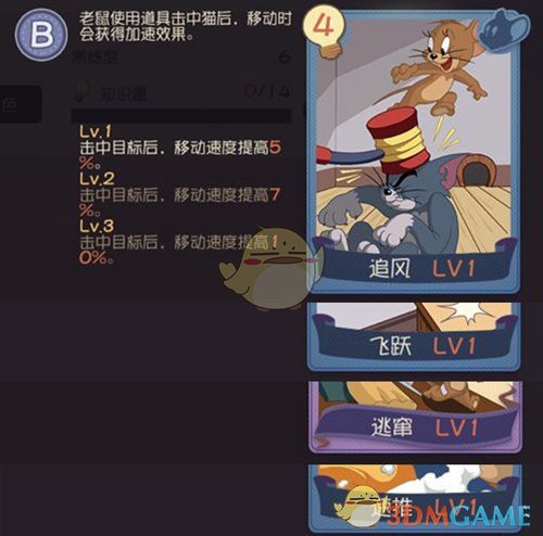 《猫和老鼠》手游侦探杰瑞知识卡搭配