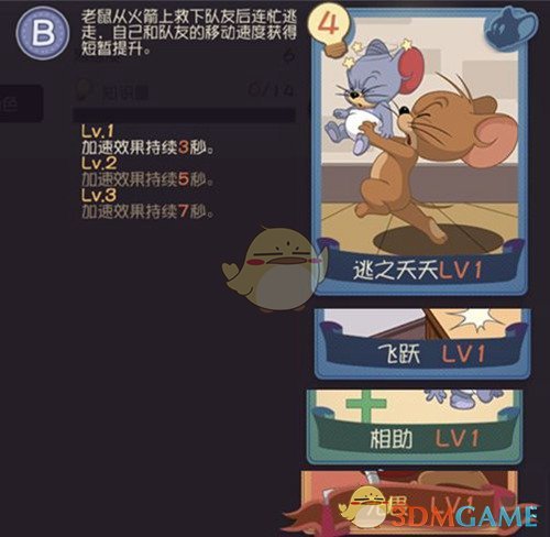 《猫和老鼠》手游侦探杰瑞知识卡搭配