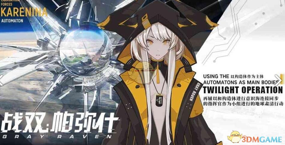 《战双帕弥什》手游阵容搭配