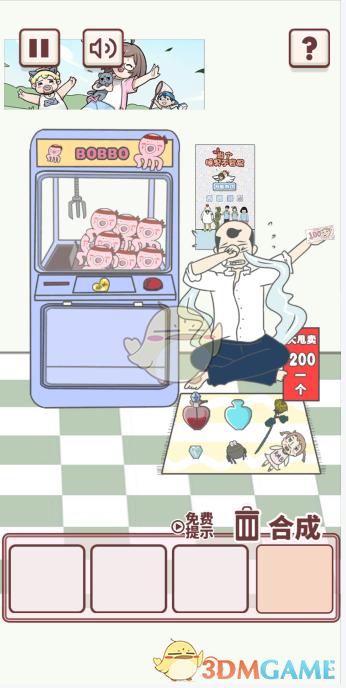 《有点私房钱不容易》第三十七关攻略