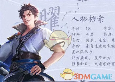 《王者荣耀》曜台词汇总