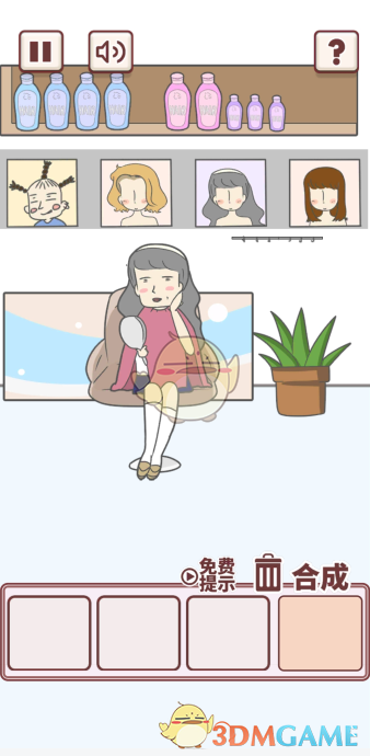 《有点私房钱不容易》第三十八关攻略