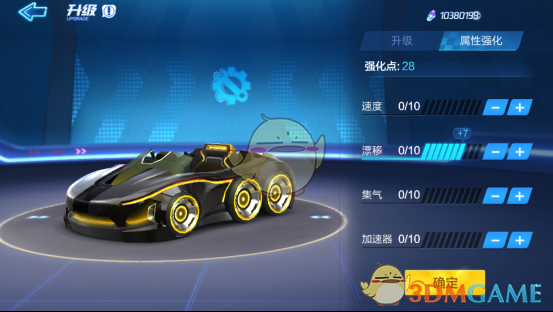 《跑跑卡丁车手游》创世强化攻略