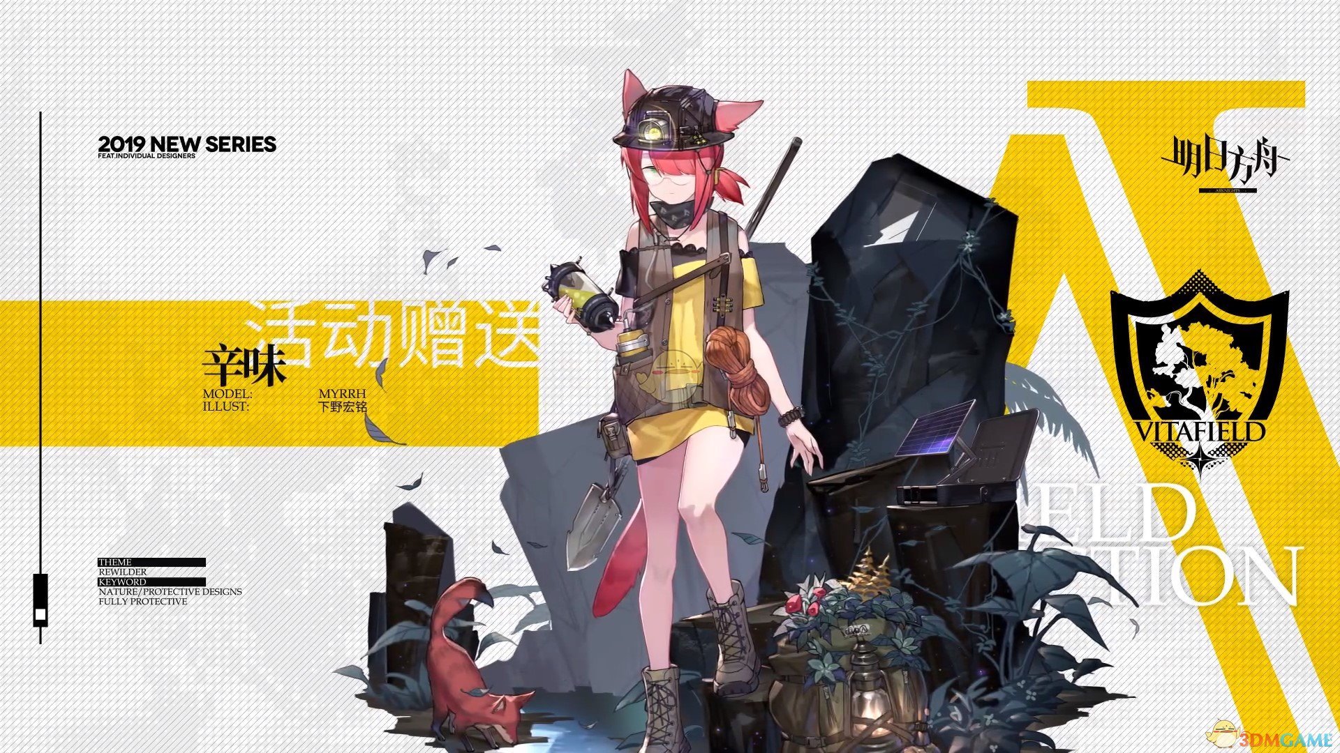 《明日方舟》末药换装「辛味」预览