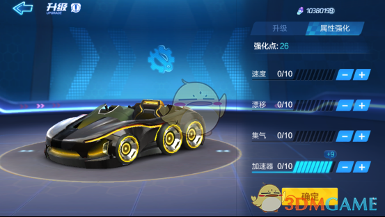 《跑跑卡丁车手游》创世强化攻略