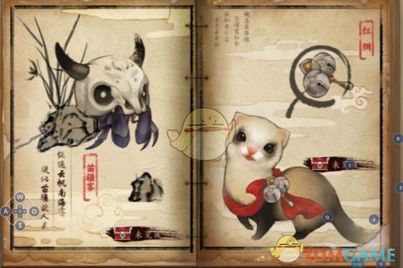 《剑网3：指尖江湖》苗疆客和红绸宠物获取方法