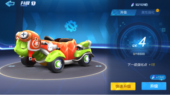 《跑跑卡丁车手游》乌龟车强化攻略