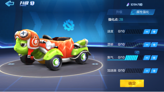 《跑跑卡丁车手游》乌龟车强化攻略