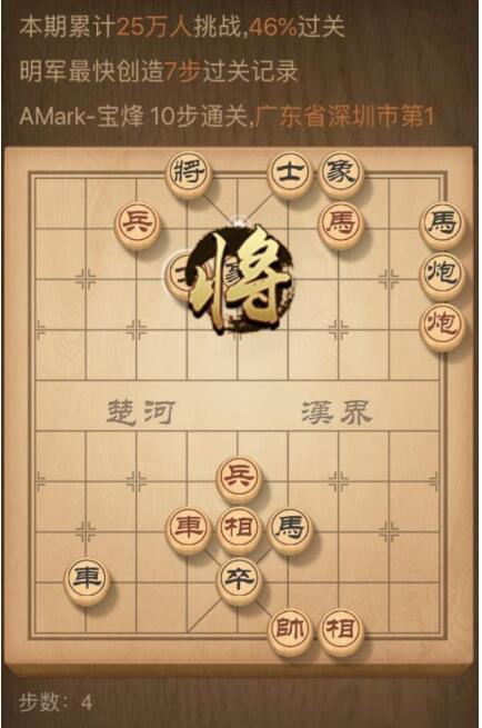 天天象棋残局挑战122期