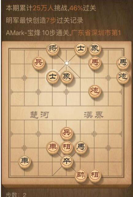 天天象棋残局挑战122期