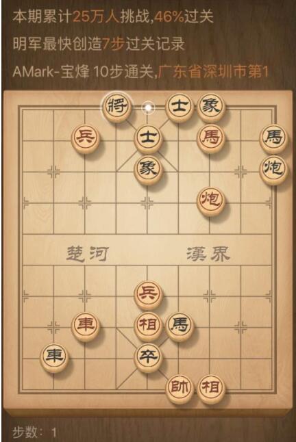 天天象棋残局挑战122期
