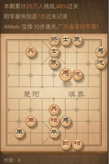 天天象棋残局挑战122期