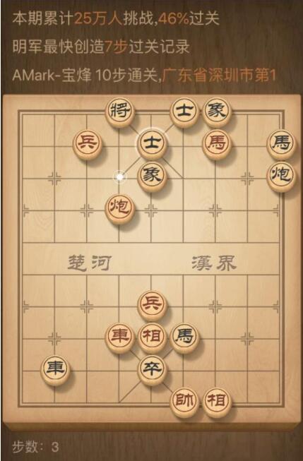 天天象棋残局挑战122期