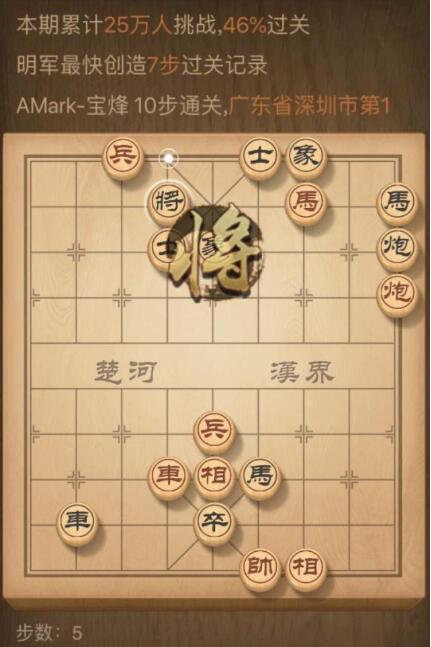 天天象棋残局挑战122期