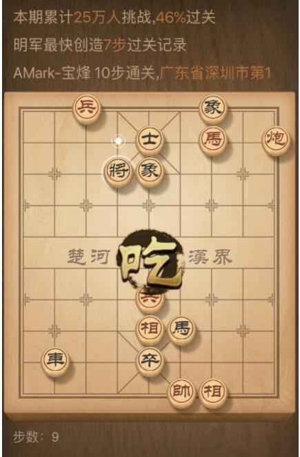 天天象棋残局挑战122期