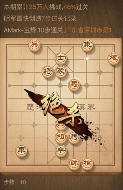 天天象棋残局挑战122期