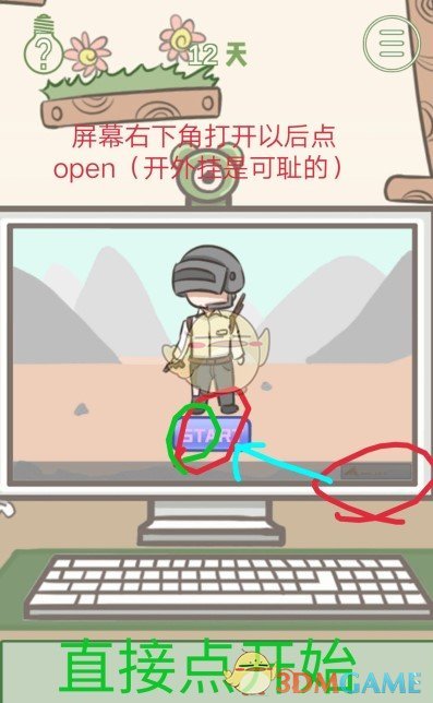 《我要当网红》第十二关通关攻略