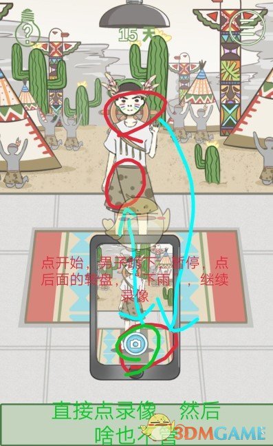 《我要当网红》第十五关通关攻略