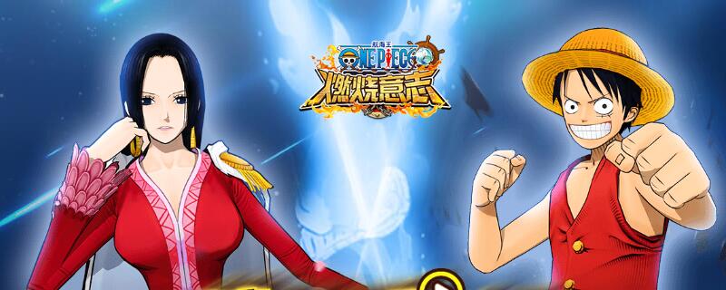 航海王燃烧意志先锋服有什么福利