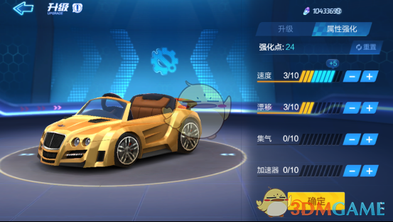 《跑跑卡丁车手游》黄金敞篷车强化攻略