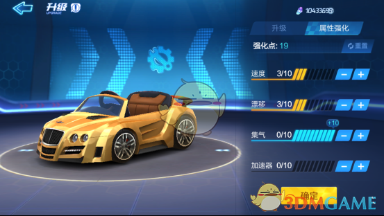 《跑跑卡丁车手游》黄金敞篷车强化攻略