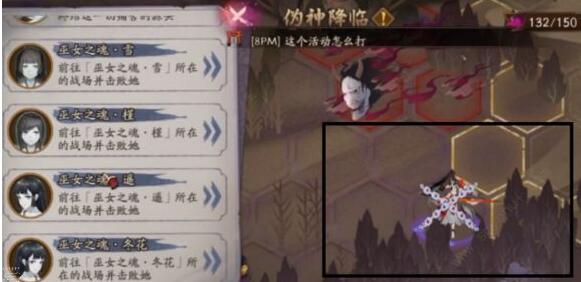 伪神降临怎么打