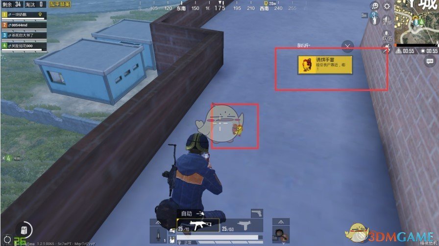 《和平精英》丧尸利器