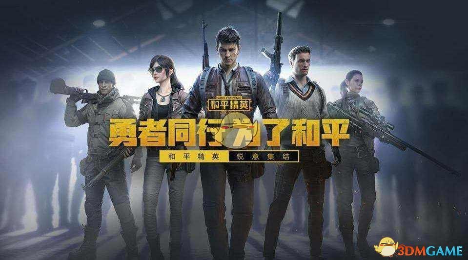 《和平精英》LYB专属点位