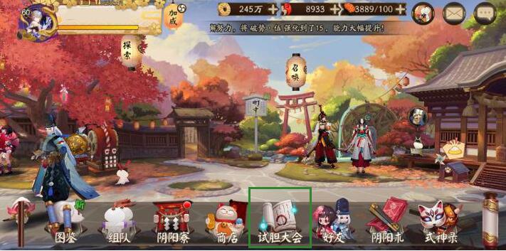 阴阳师成就在那里看