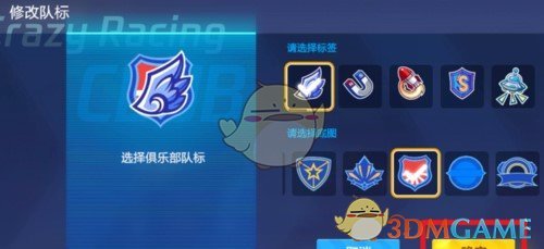 《跑跑卡丁车手游》创建俱乐部方法介绍