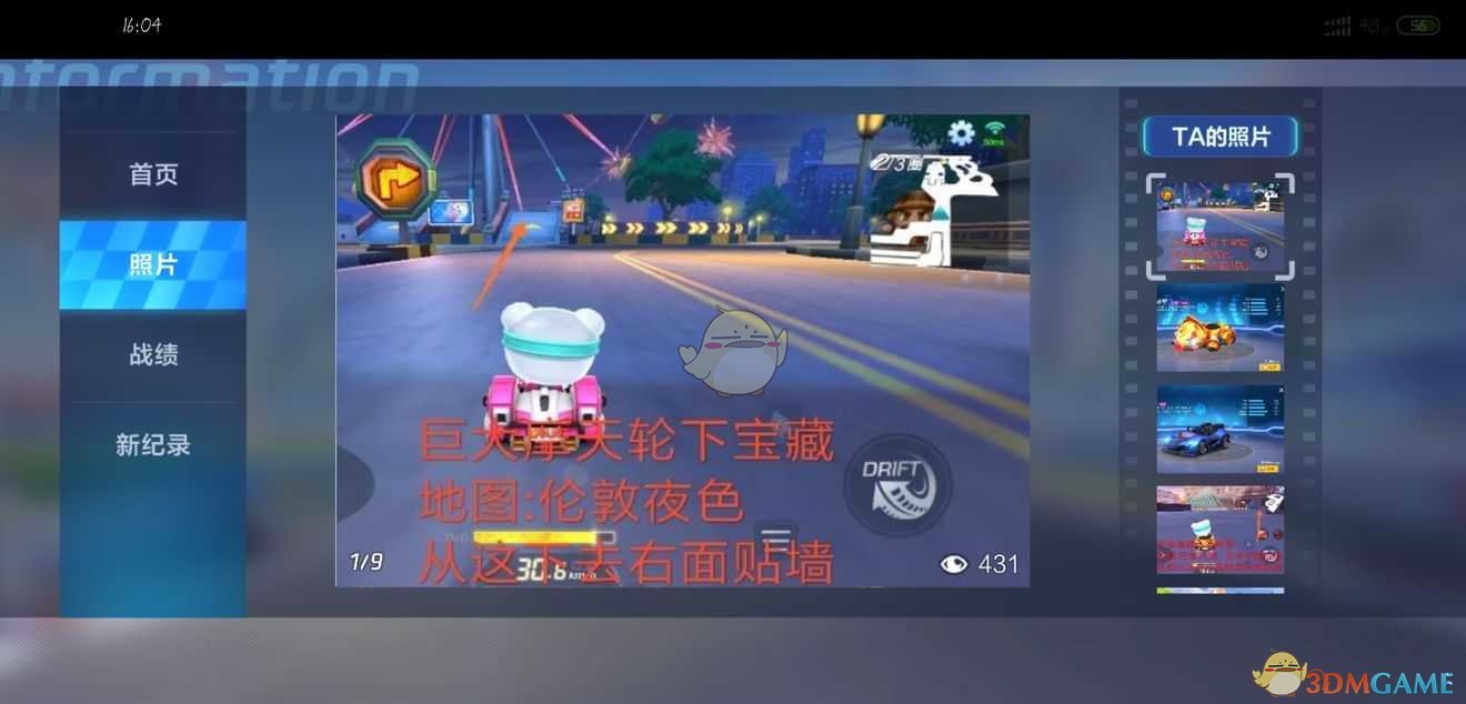 《跑跑卡丁车手游》通行证挑战攻略