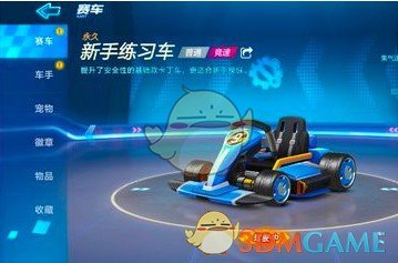 《跑跑卡丁车手游》开启猫咪黑妞密函方法介绍