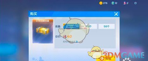 《跑跑卡丁车手游》开启猫咪黑妞密函方法介绍