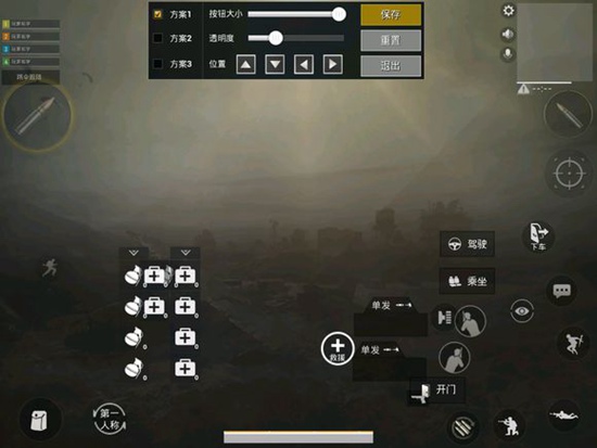 《和平精英》按键布局介绍