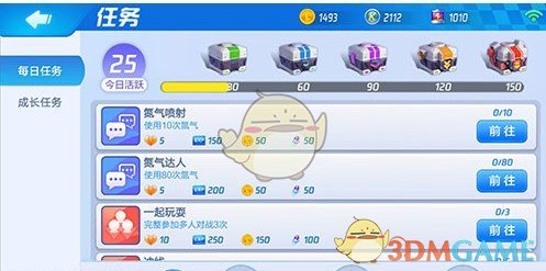《跑跑卡丁车手游》能量水晶作用及获得方法介绍
