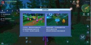 《我的起源》净化行动开启方式