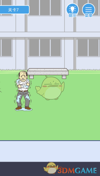 《我要翘课》第七关攻略