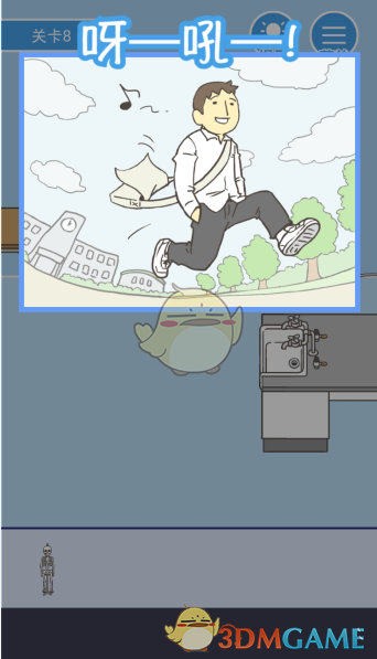 《我要翘课》第八关攻略