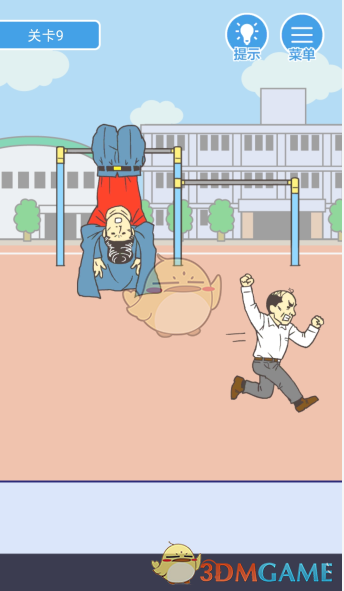 《我要翘课》第九关攻略