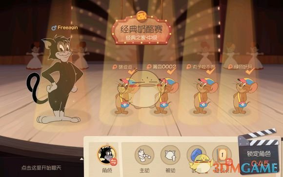 《猫和老鼠》手游金丝雀作用