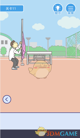 《我要翘课》第十一关攻略