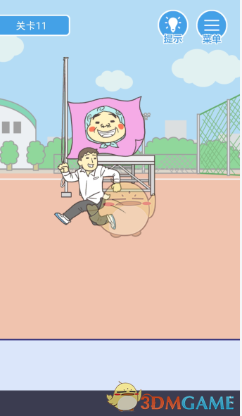 《我要翘课》第十一关攻略