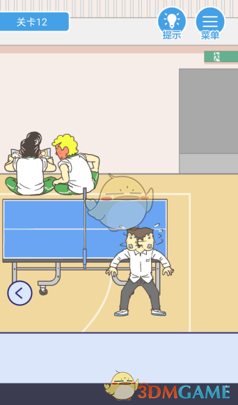 《我要翘课》第十二关攻略