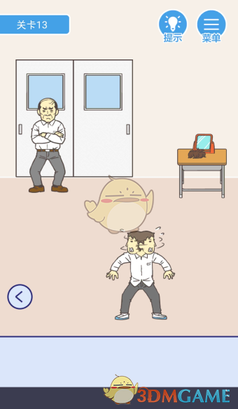 《我要翘课》第十三关攻略