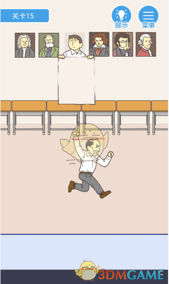 《我要翘课》第十五关攻略